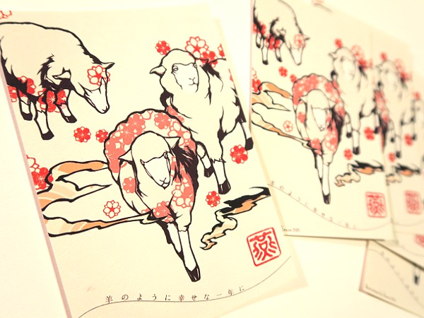 2015年切り絵羊年賀状