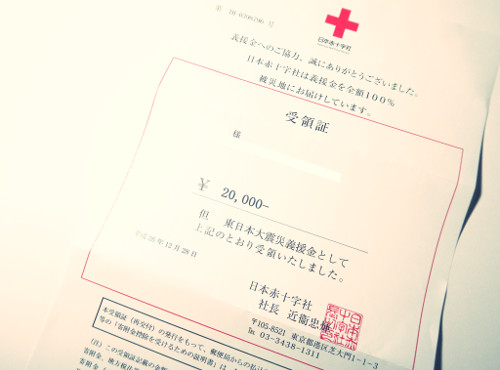東日本大震災寄付結果