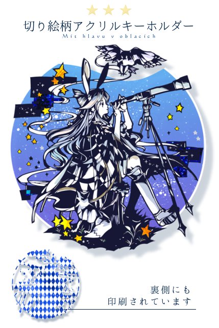 切り絵アクリルキーホルダー