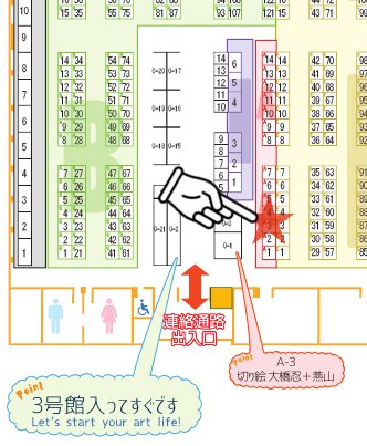 名古屋クリエーターズマーケット34地図2016