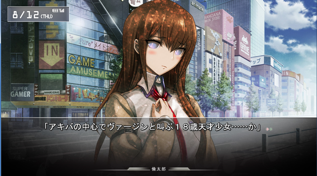 Steins Gate Clear感想 錢和少女