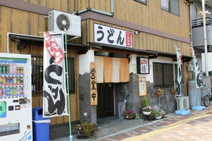 UDON.jpeg