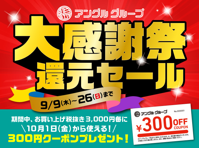 ◆大感謝祭!! B&W Nautilis 800シリーズ 付属品 m0o7960 舞めだか秋の大感謝祭限定BOX🎁 - 100年メダカ 第四章 〜めだか