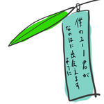 tanabata.jpg