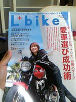 Ｌ＋ｂｉｋｅ