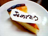 プレゼント