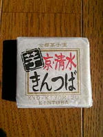 京都土産