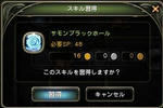 ブラックホールお値段１つ￥16G也