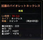 34レベリング！