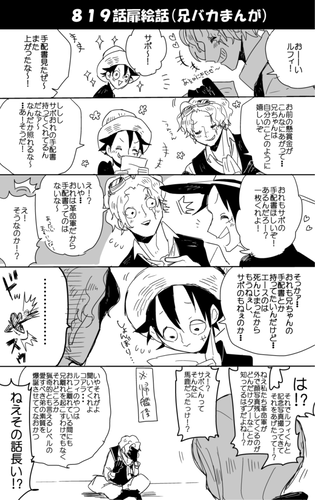 サボル漫画 8界の海