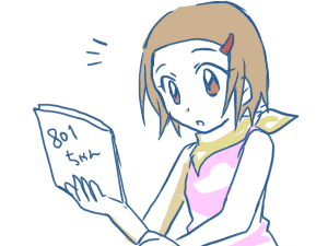 びっくりしたよ!!!まじで。