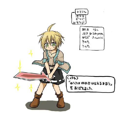 ひかりのけんをそうびしてみた