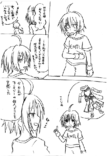 続・エミルトリップで現代パロ
