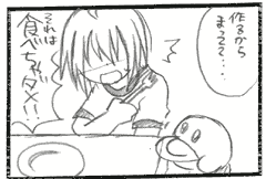 とりあえず準備からだよね
