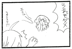 おとなしくしててえええええ