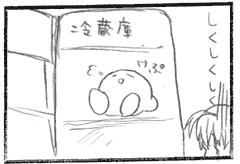 半月分の食料が………