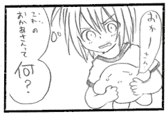そもそも「これ」ってなんなの…!!!