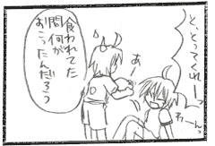 …マジ泣き…？