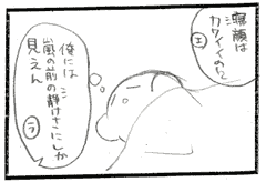 やっと…静かになった…