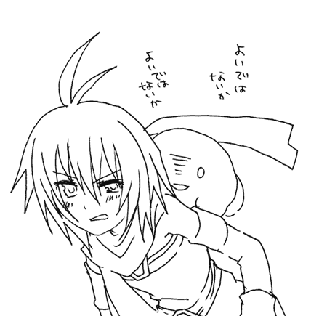 「よいではないかよいではないか」と言ったのはうちの妹(2)です。