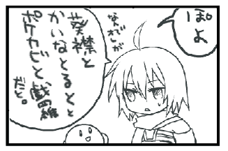 敬称略で悪いな。