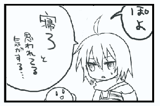 ネムイって言い過ぎ？