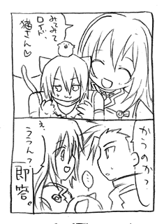 ひろってください、ってあったの