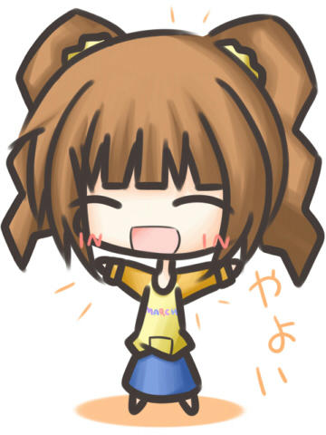 いぇい！