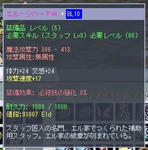 エル・シハード+6BL10