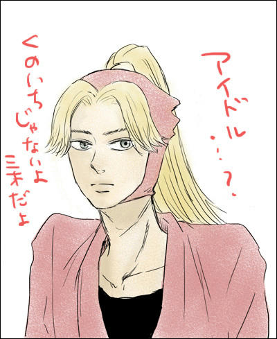 miki.jpg