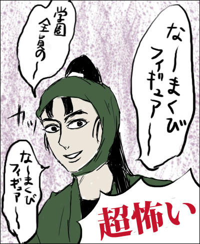 myu-namakubi.jpg