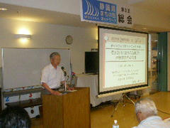 静岡県まちの駅総会