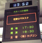 夜の部