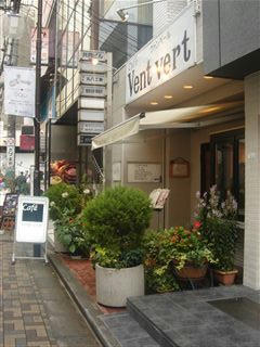 恵比寿　cafe 『vent vert』 外観