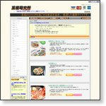 鍋の通販サイト