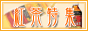紅茶特集