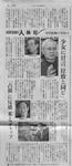 朝日記事「アウトソーシング」