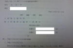 積水ハウス準備書面１－１