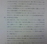 積水ハウス準備書面２－２