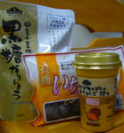 今日のお買い物