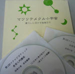 “マワリテメクル･･”お薦めです