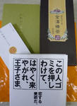 金沢棒茶がおいしい･･･