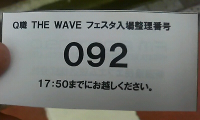 92げとー