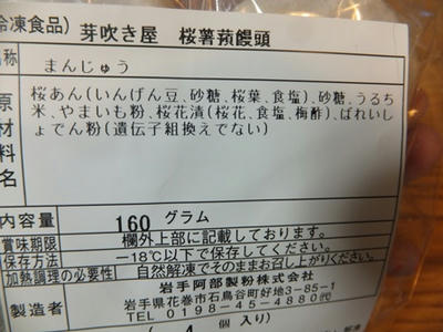 食べたもの スイーツー夏みかんピールチョコ 桜薯蕷饅頭 あんぽ柿 クリームブリュレ 料理したり 食べたり 猫と遊んだり