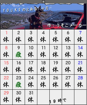 YOUKIの場合