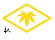 楓
