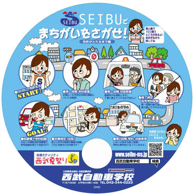 裏面