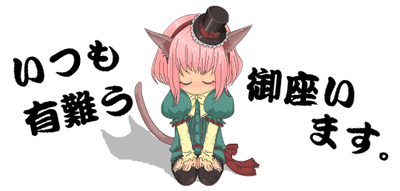 ごあいさつ