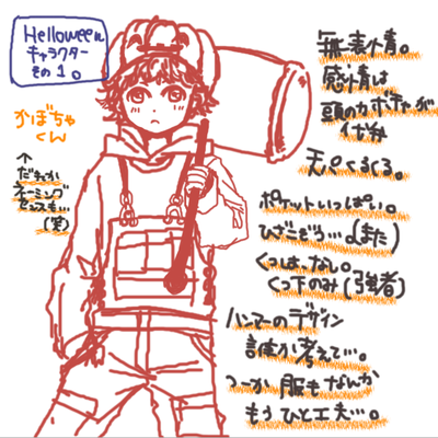 かぼちゃくん