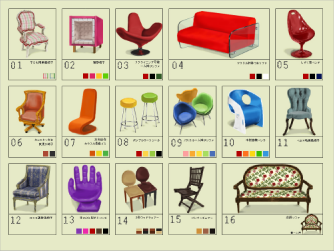 椅子レンタルカタログ vol.1